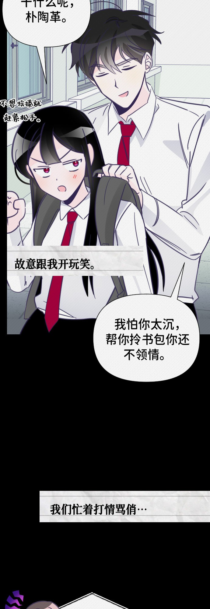 [第13话] 第二个子涵（09）25