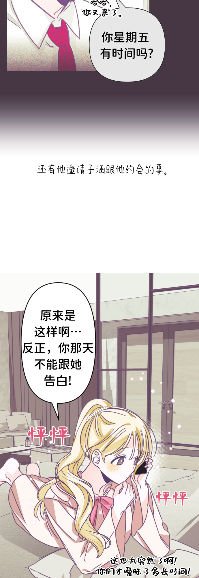 [第40话] 第三个子涵（14）21