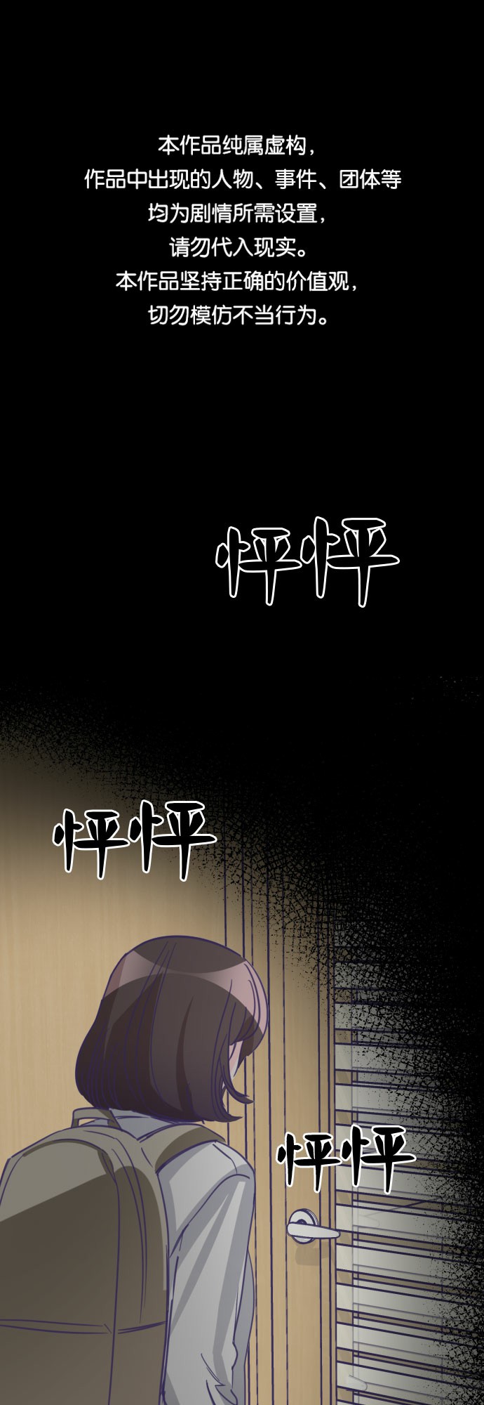[第16话] 第二个子涵（12）0
