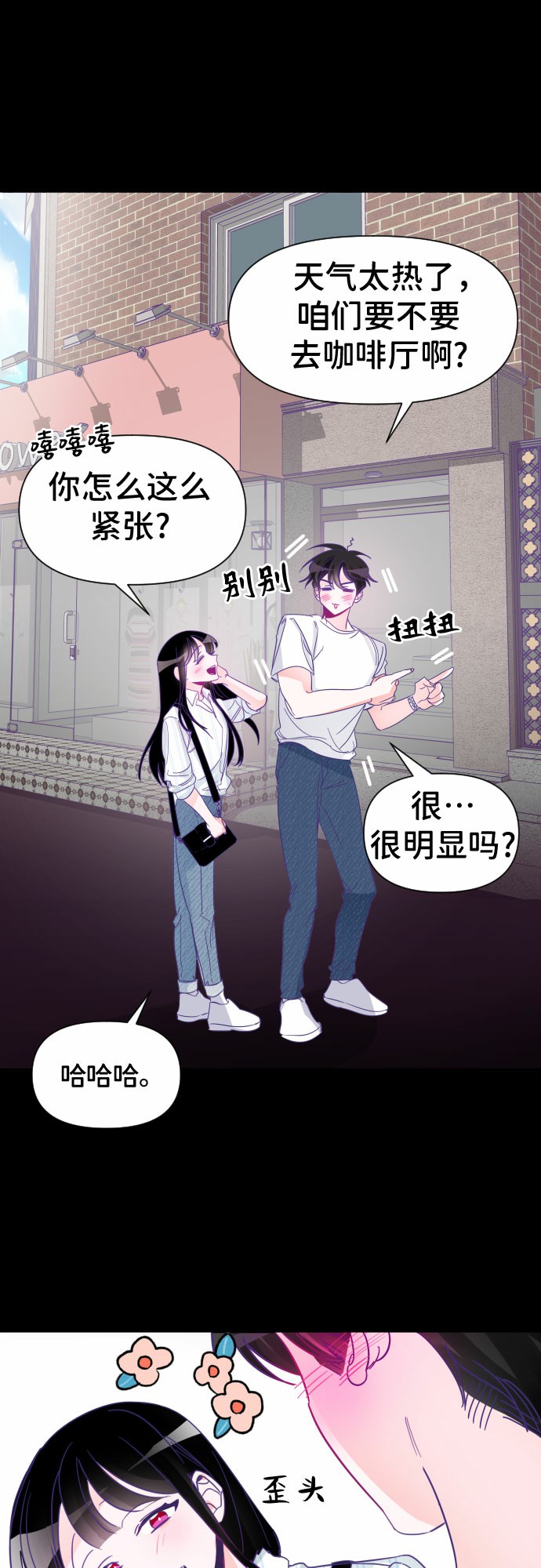 [第5话] 第二个子涵（01）32