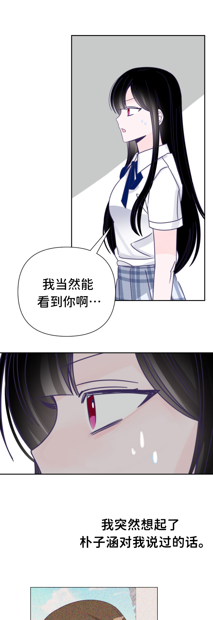 [第36话] 第三个子涵（10）29