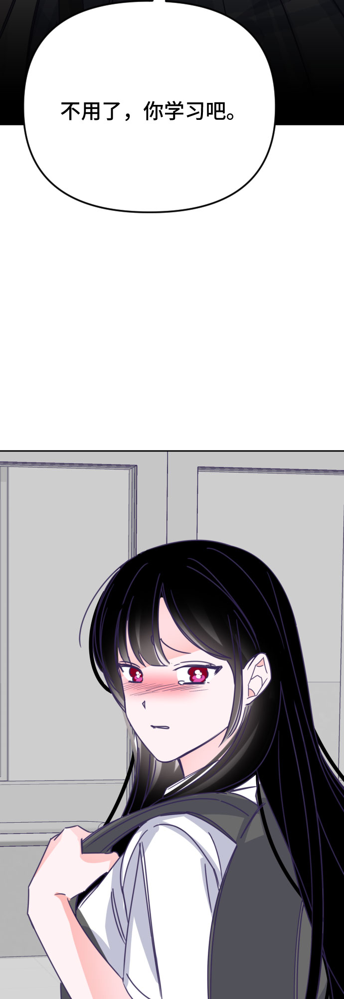 [第51话] 第三个子涵（25）26