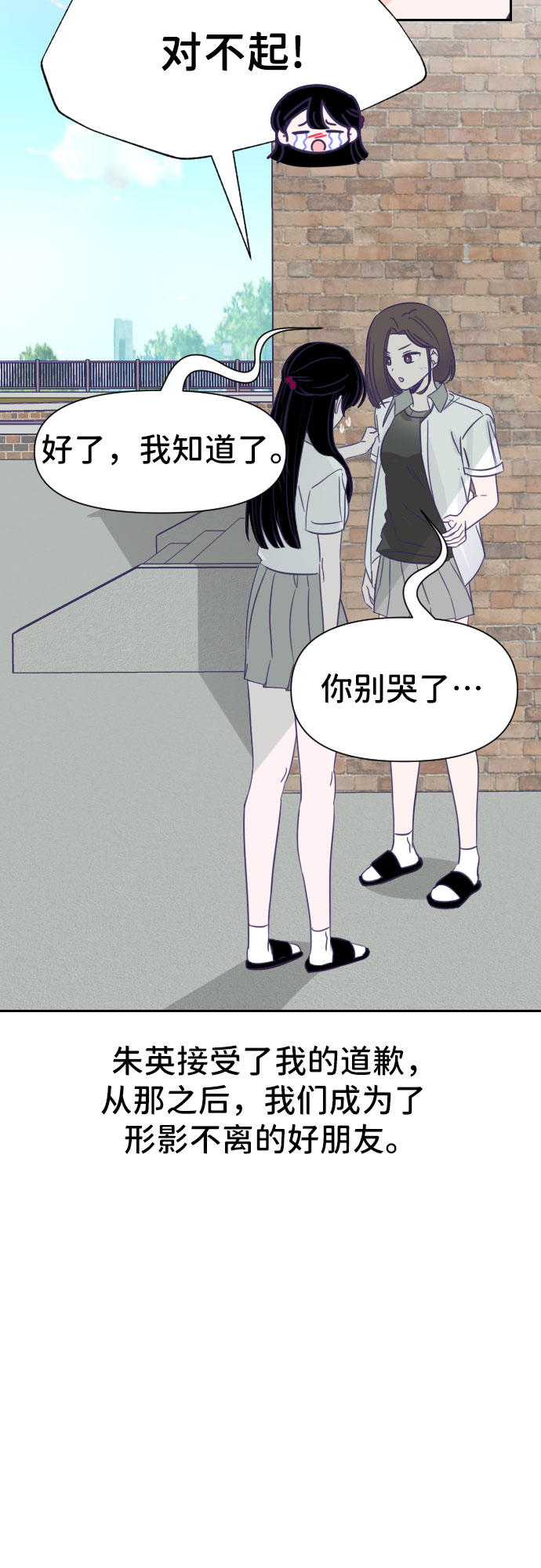 [第29话] 第三个子涵（03）8