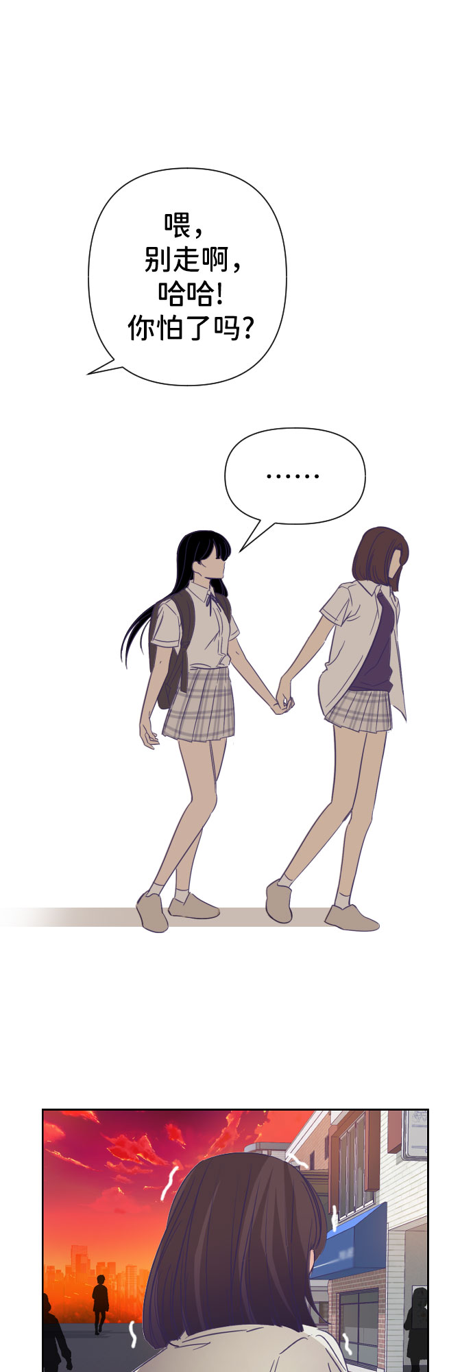 [第29话] 第三个子涵（03）21