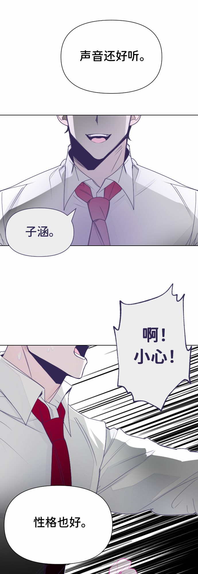 [第1话] 最後的子涵（01）27