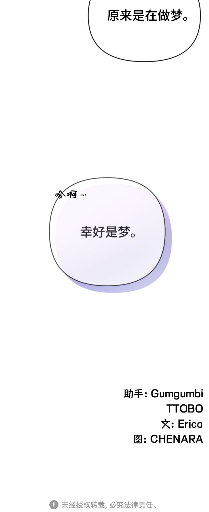 [第58话] 尾声（01）43