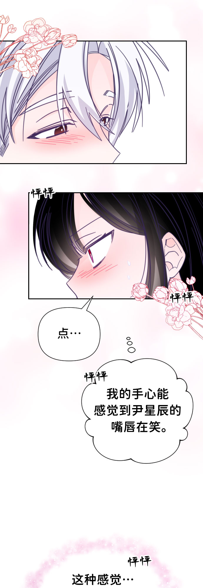 [第36话] 第三个子涵（10）47