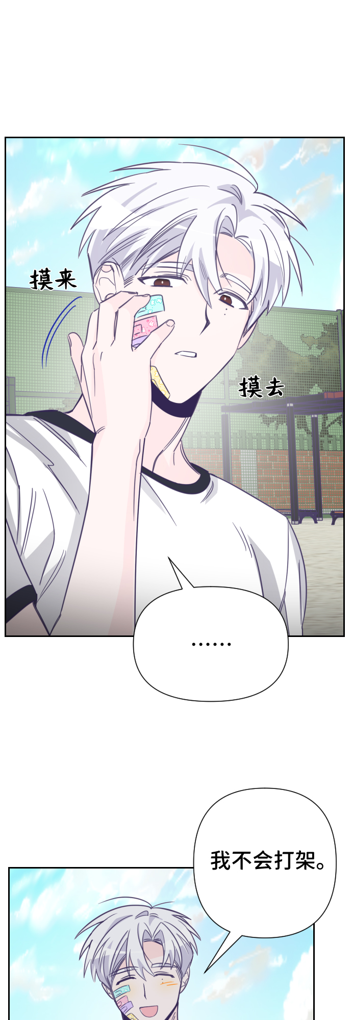 [第17话] 第二个子涵（13）30