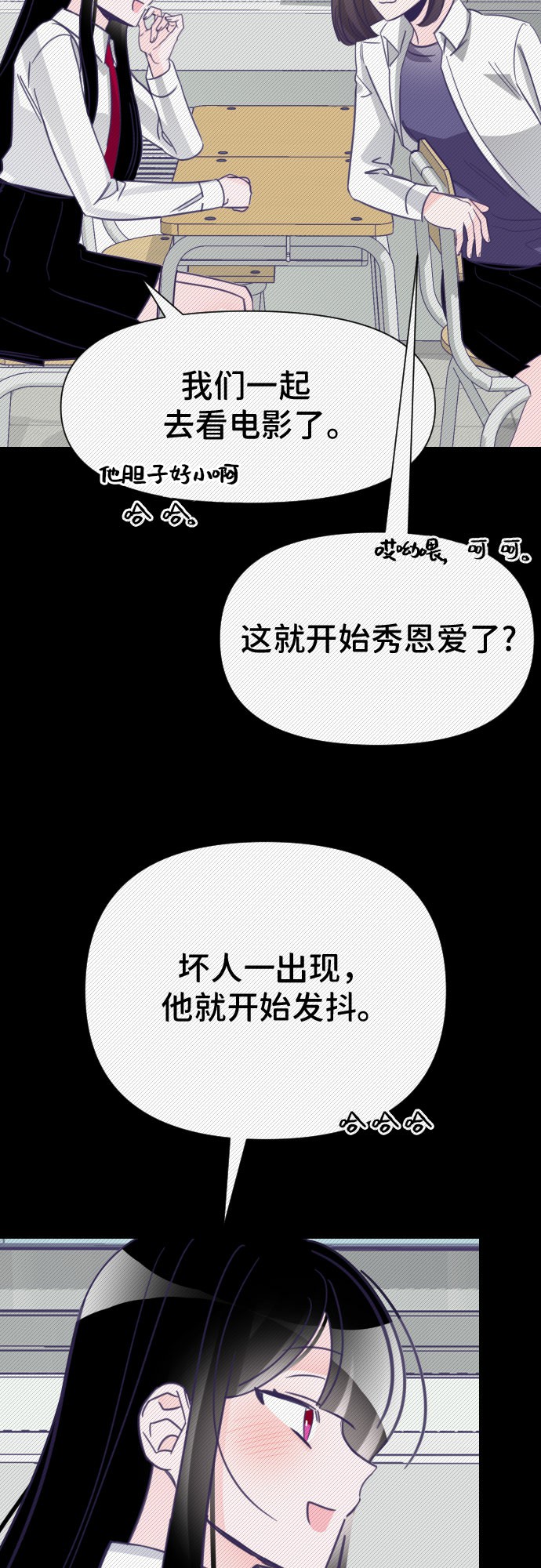 [第14话] 第二个子涵（10）14