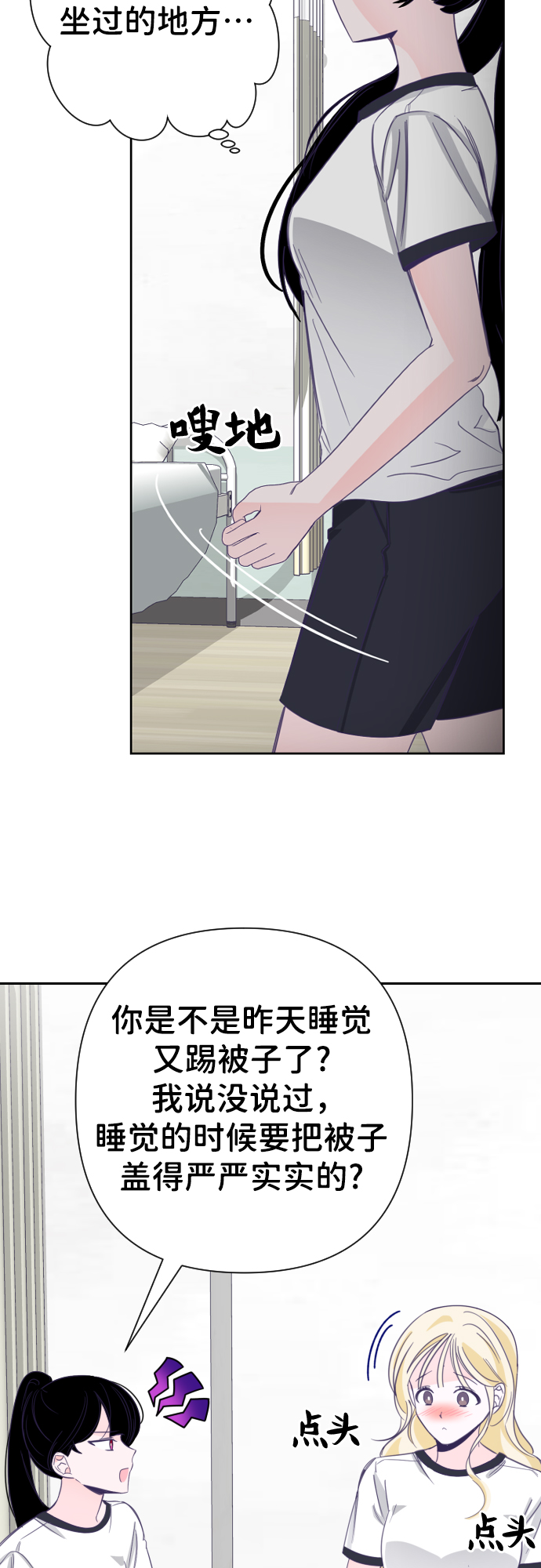 [第20话] 第二个子涵（16）4