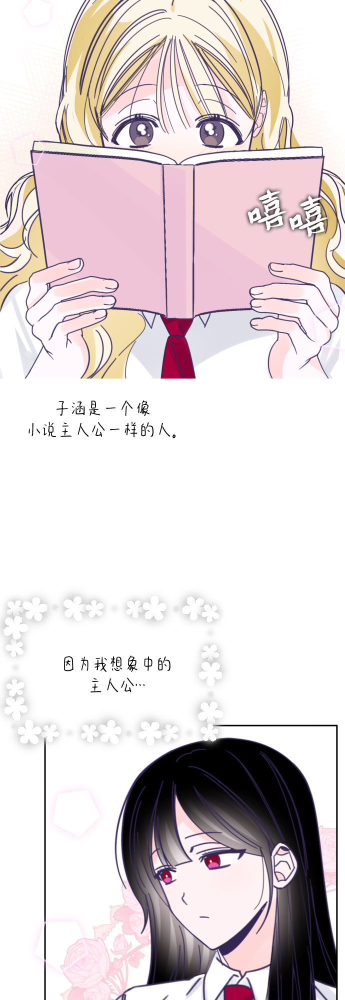 [第39话] 第三个子涵（13）3