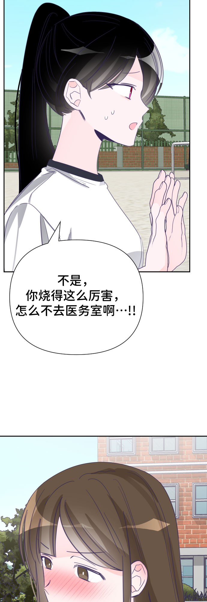 [第21话] 第二个子涵（17）6