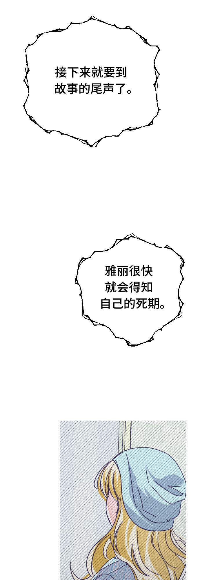 [第55话] 我的名字子涵（02）19