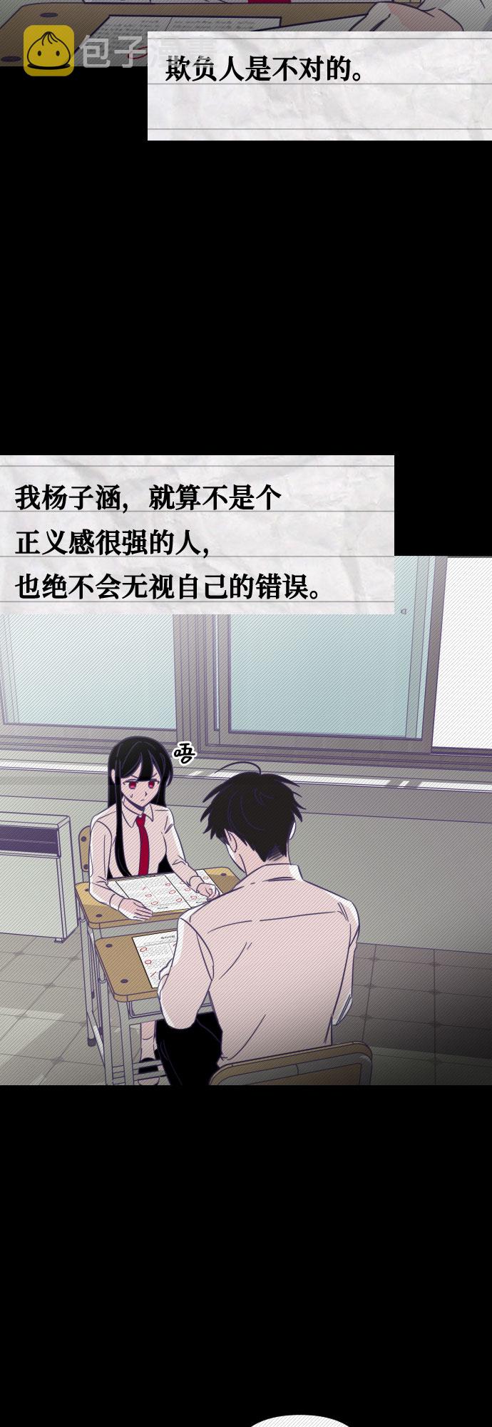 [第11话] 第二个子涵（07）27