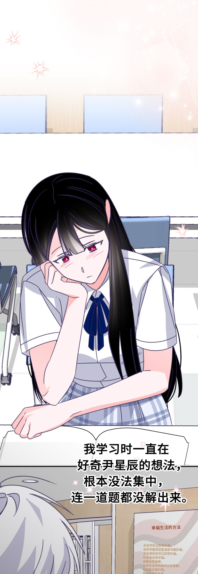 [第51话] 第三个子涵（25）6