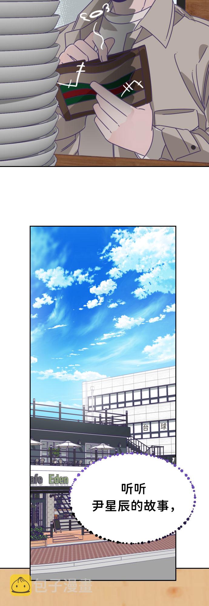 [第47话] 第三个子涵（21）21