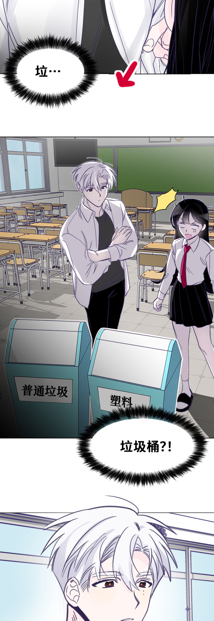 [第3话] 第一个子涵（01）3