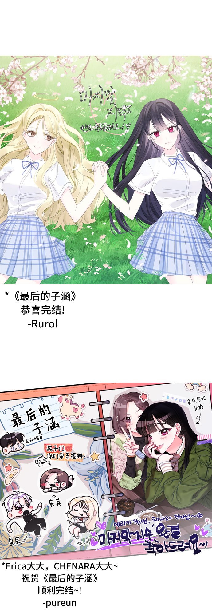 [第66话] 後记31