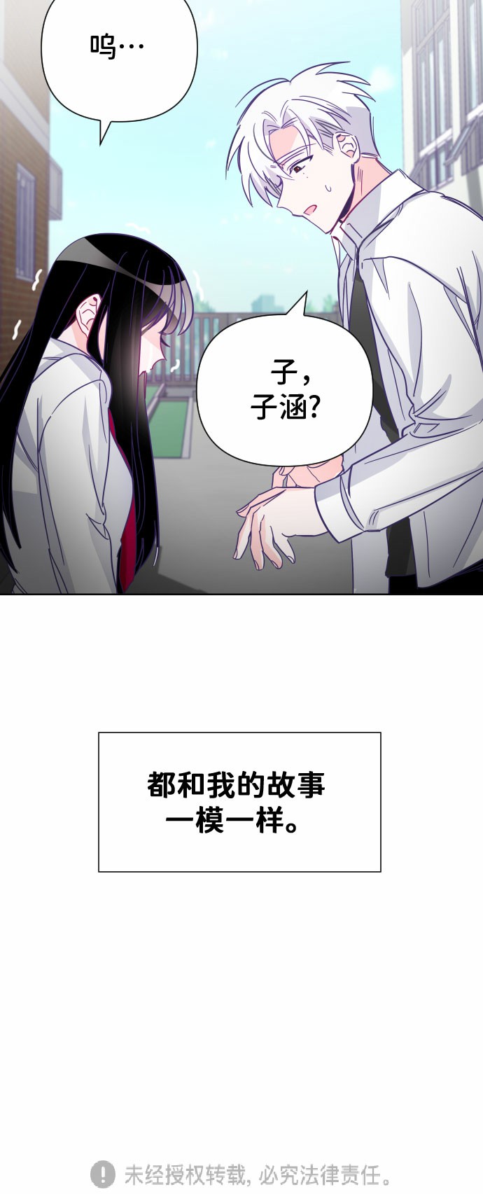 [第5话] 第二个子涵（01）39
