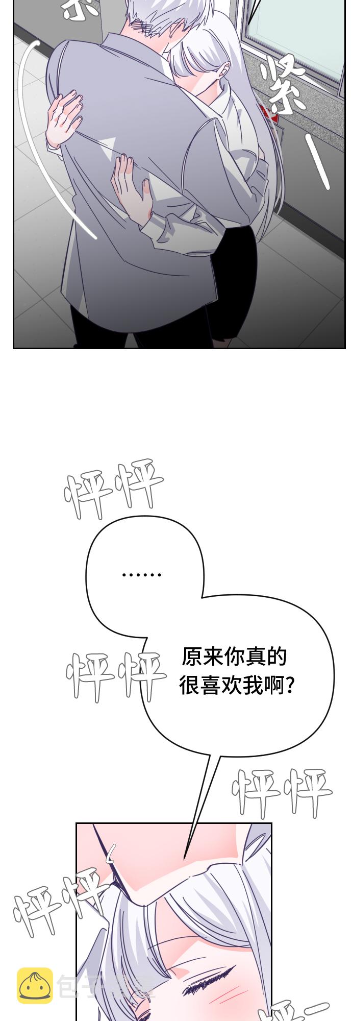 [第63话] 其他子涵的故事（02）9