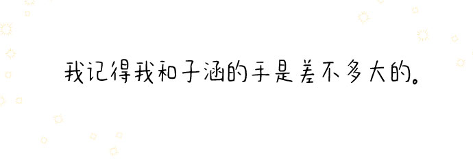 [第42话] 第三个子涵（16）15