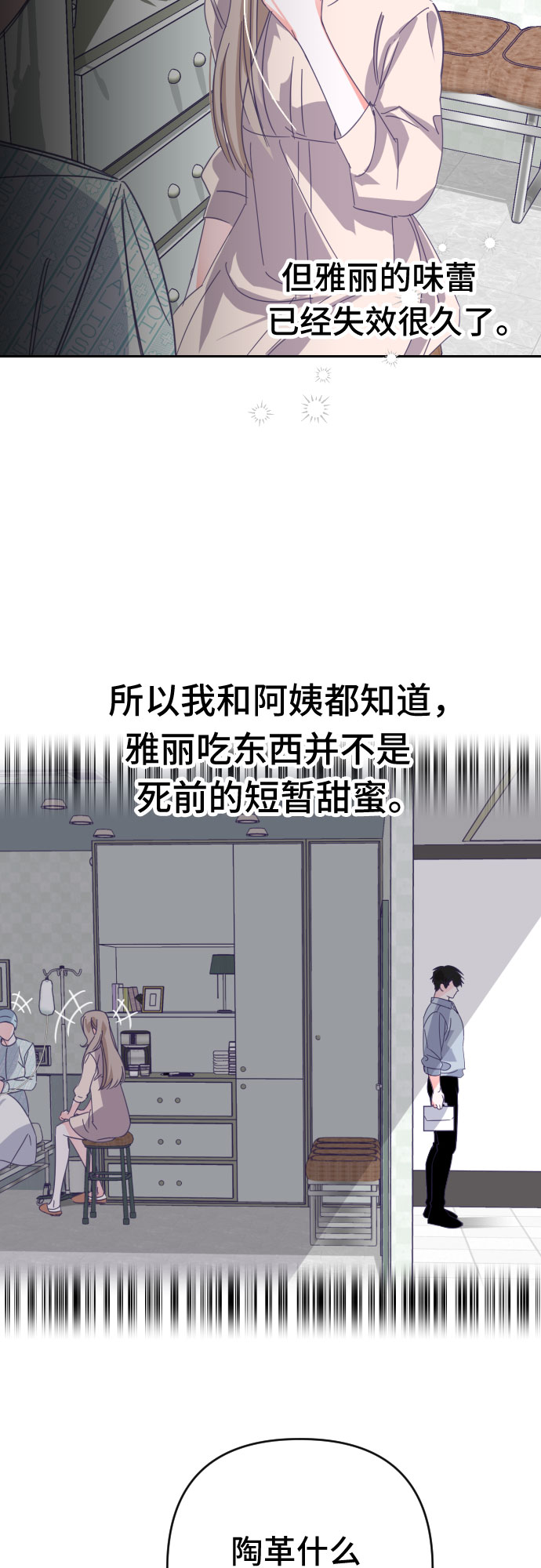 [第60话] 尾声（03）11