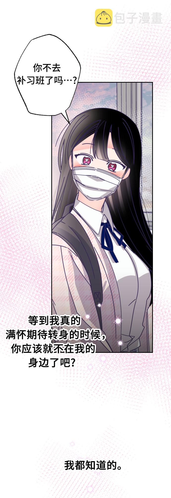 [第49话] 第三个子涵（23）46