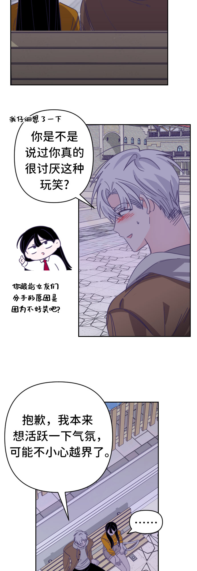 [第45话] 第三个子涵（19）9