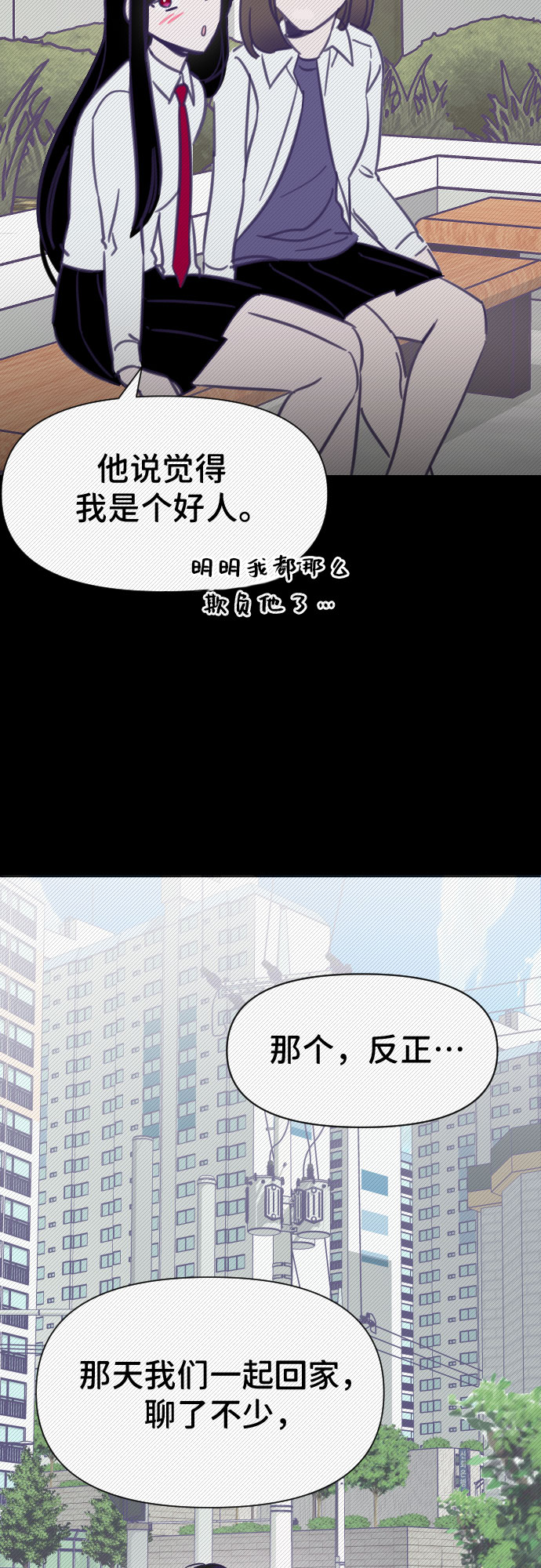 [第12话] 第二个子涵（08）22