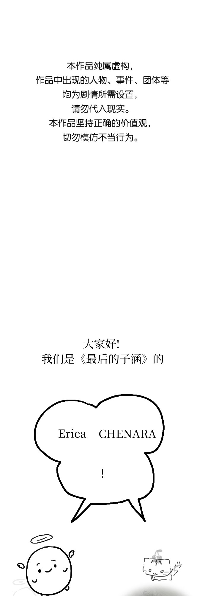 [第66话] 後记0