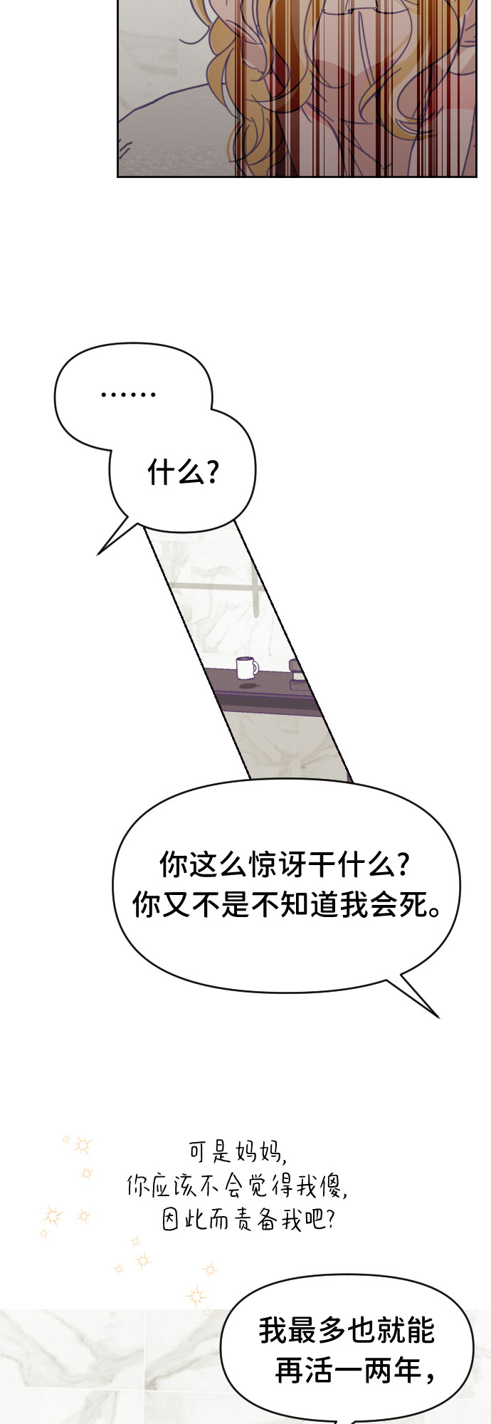 [第41话] 第三个子涵（15）39