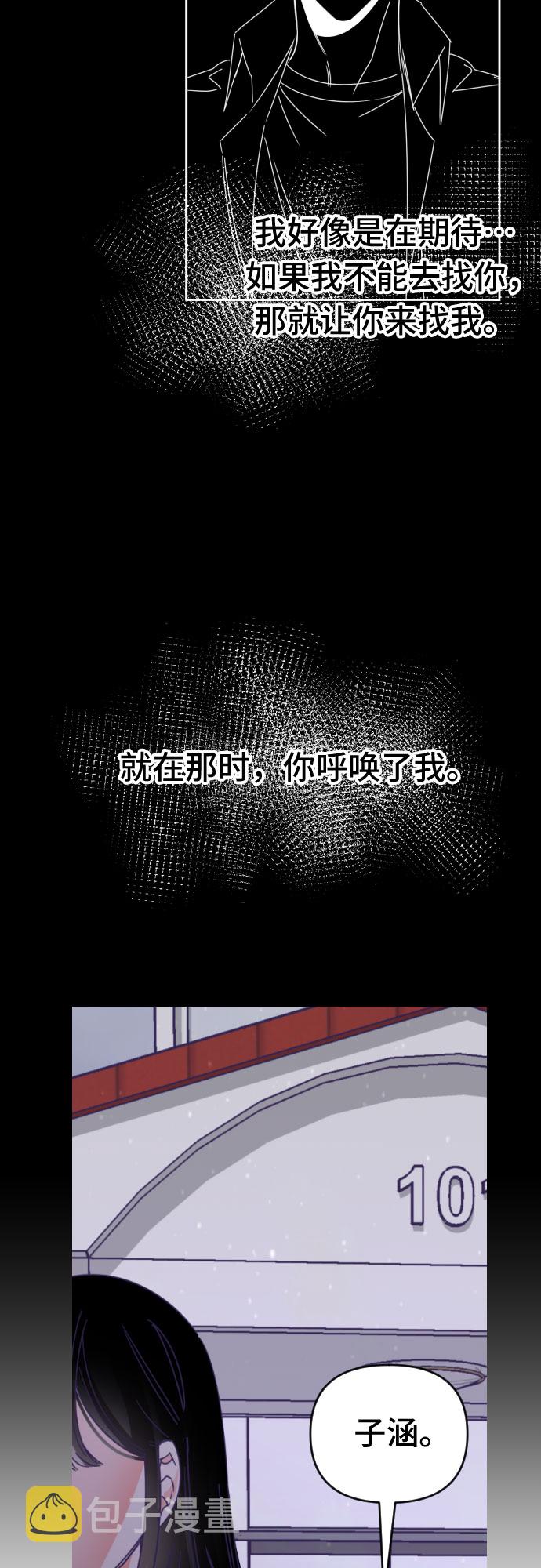 [第57话] 我的名字子涵（04）17