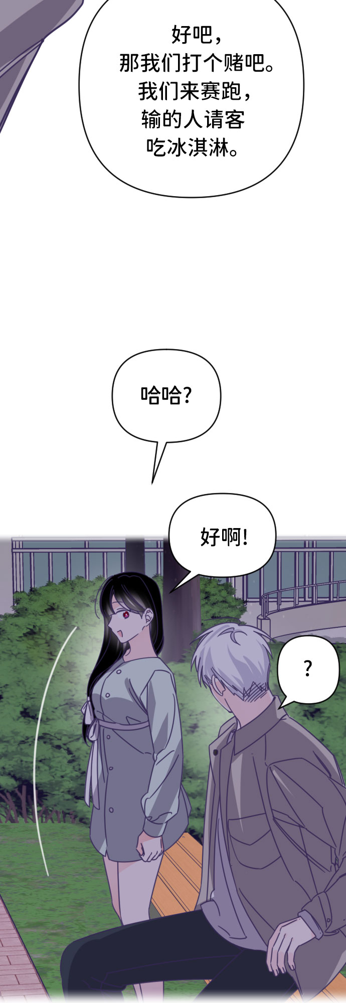 [第47话] 第三个子涵（21）30