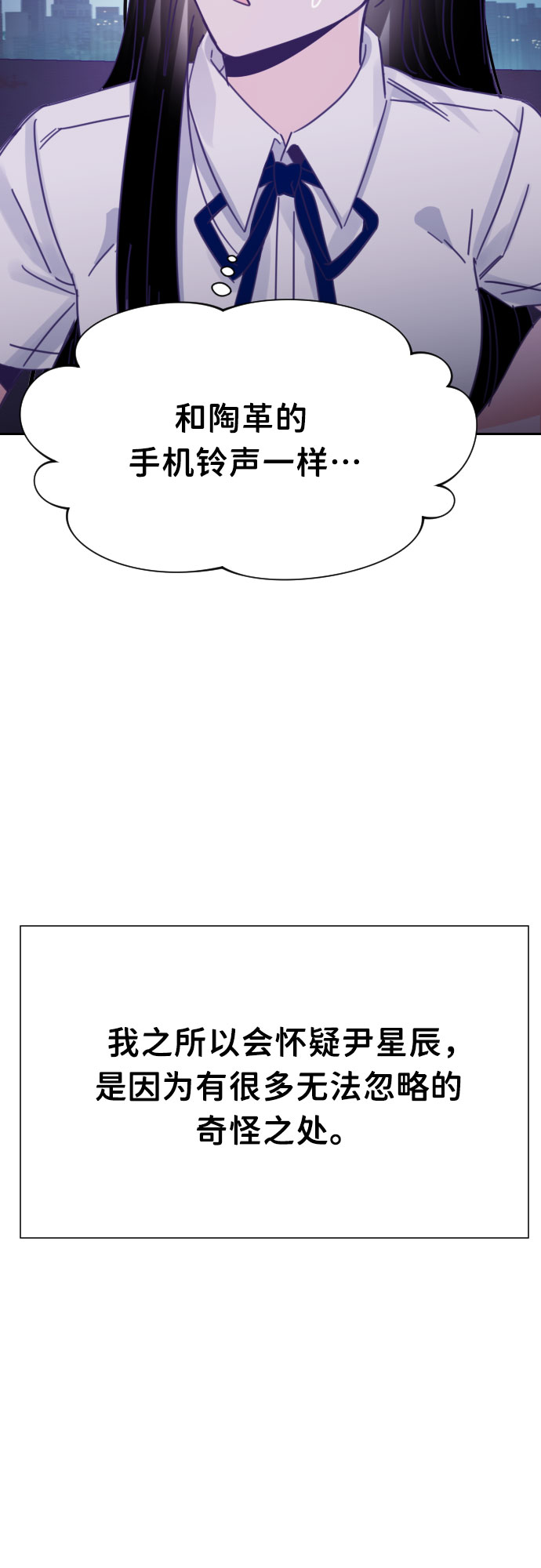 [第33话] 第三个子涵（07）50