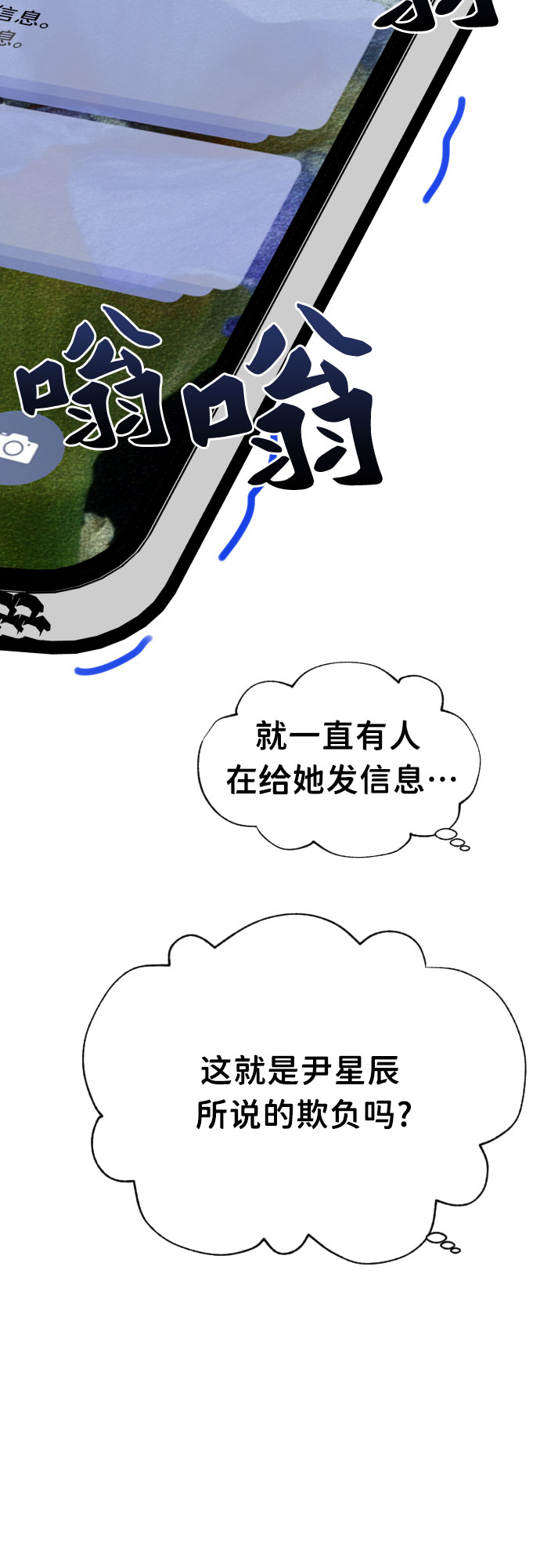 [第28话] 第三个子涵（02）45