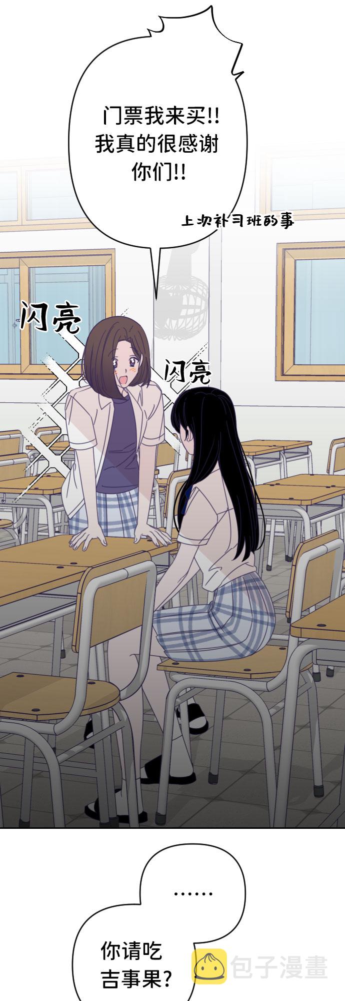 [第43话] 第三个子涵（17）7