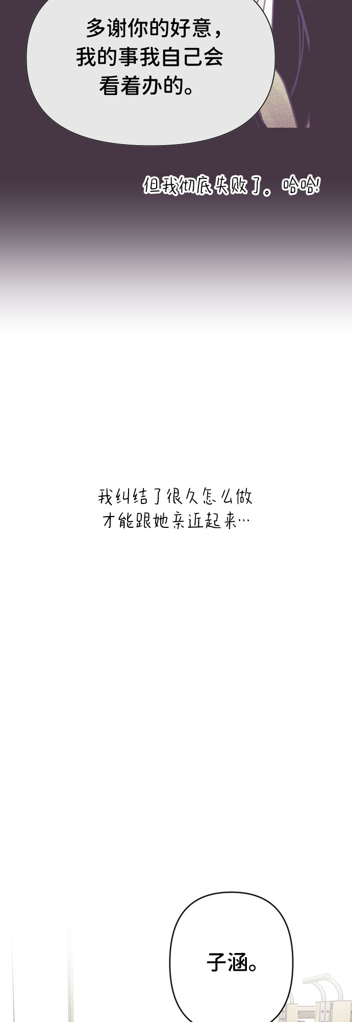 [第40话] 第三个子涵（14）25