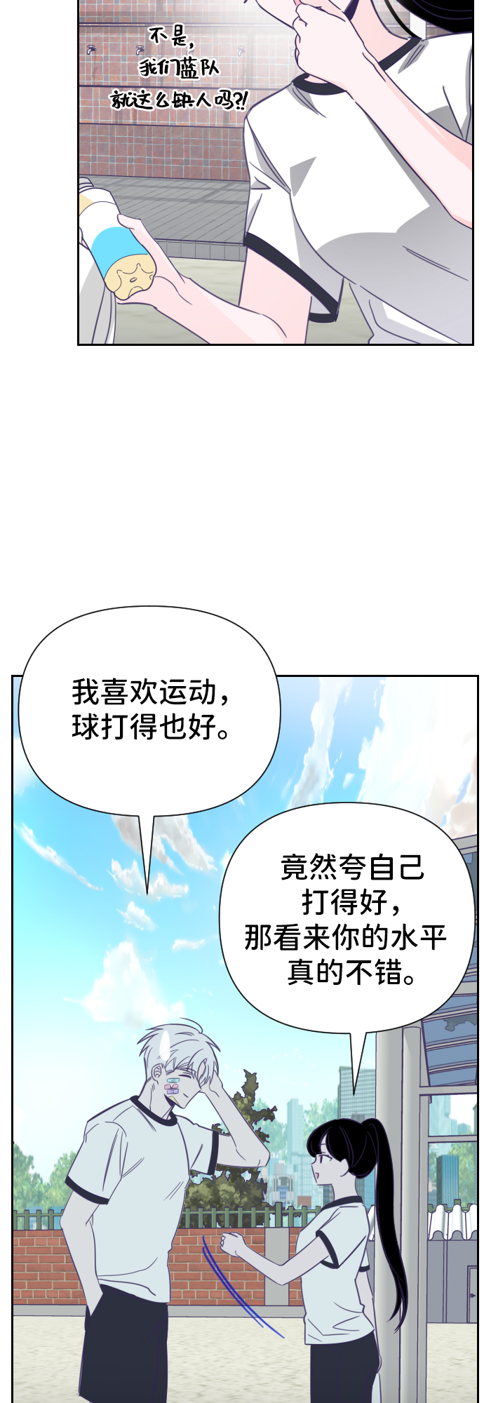[第17话] 第二个子涵（13）28