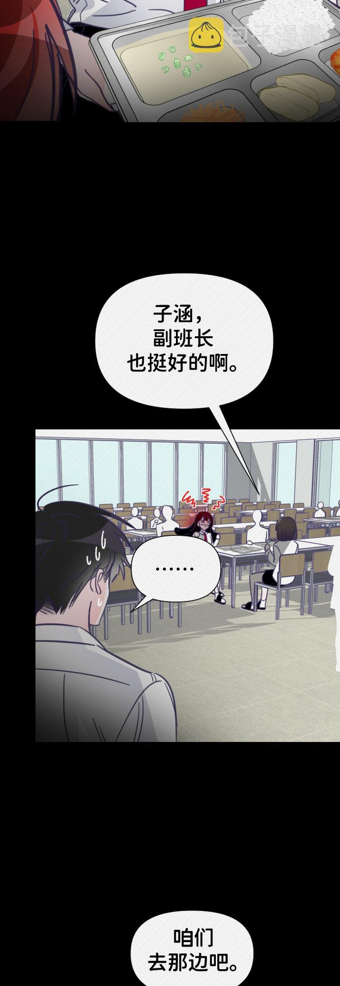 [第10话] 第二个子涵（06）25