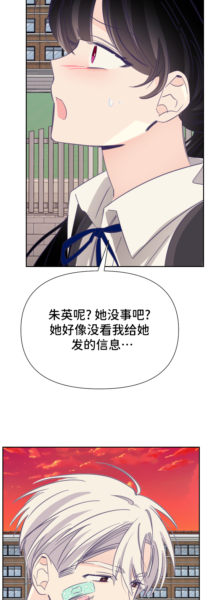 [第27话] 第三个子涵（01）33