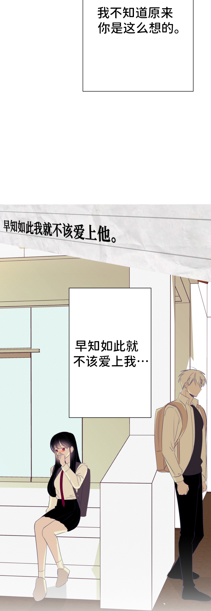 [第26话] 子涵，我的子涵（04）2