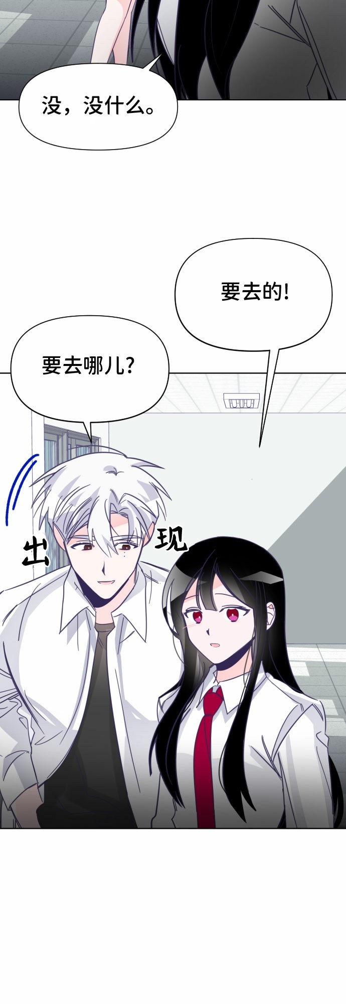 [第8话] 第二个子涵（04）38