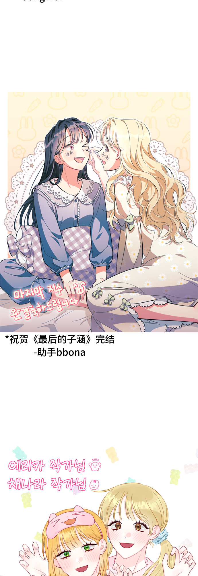 [第66话] 後记29