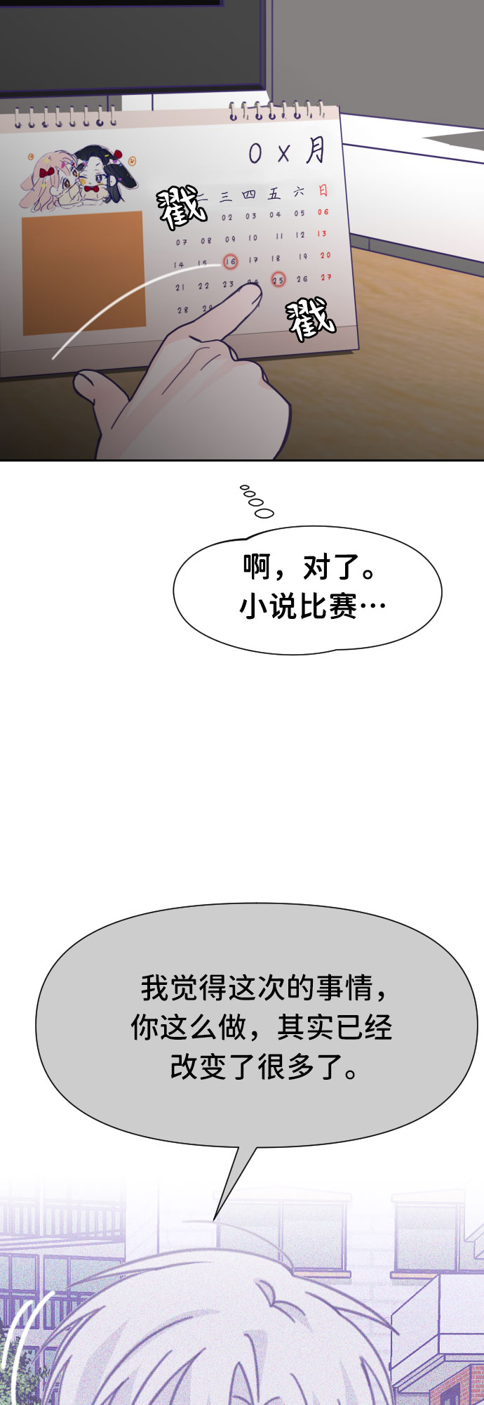 [第35话] 第三个子涵（09）17