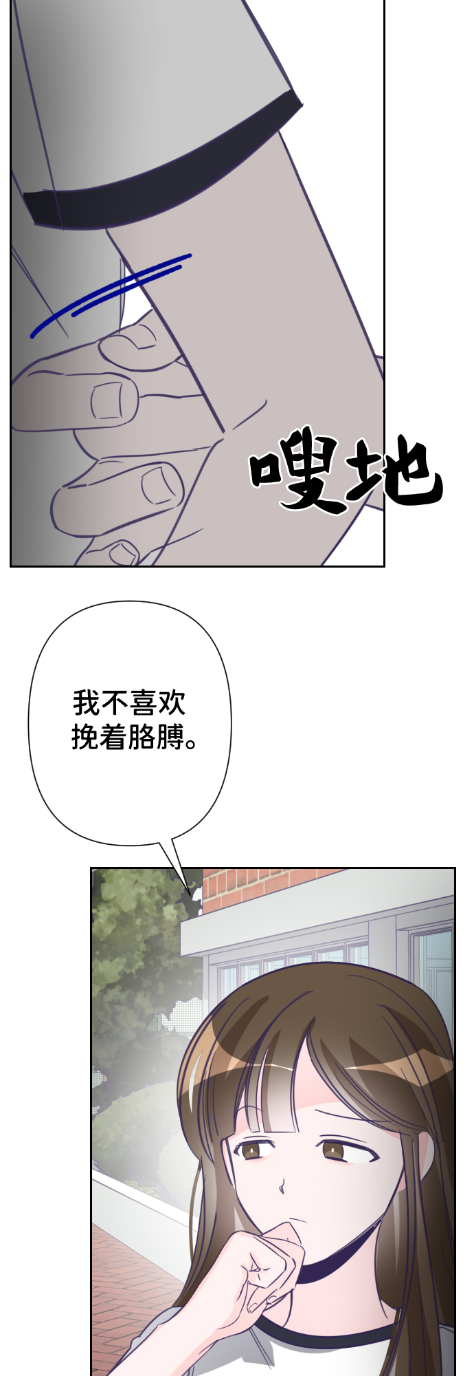 [第17话] 第二个子涵（13）48