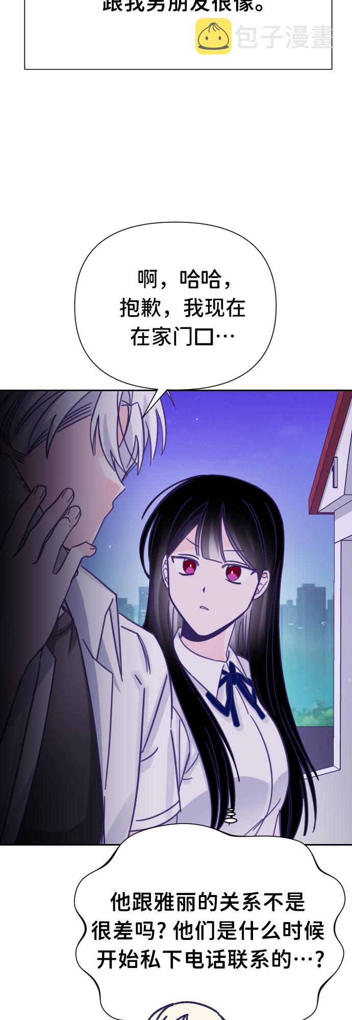 [第33话] 第三个子涵（07）52