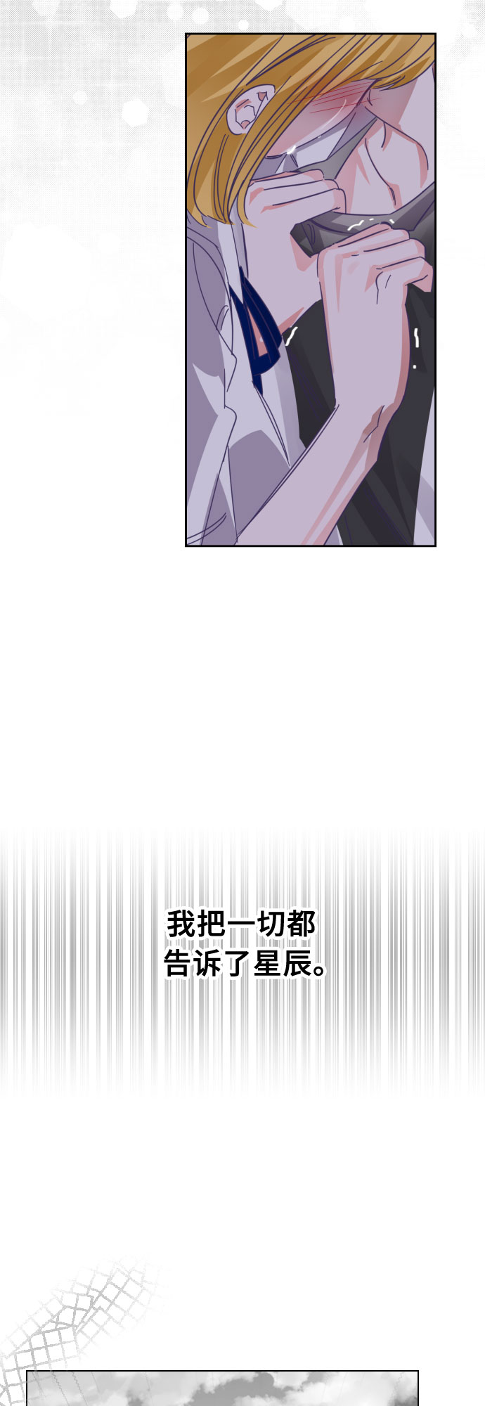[第64话] 其他子涵的故事（03）26