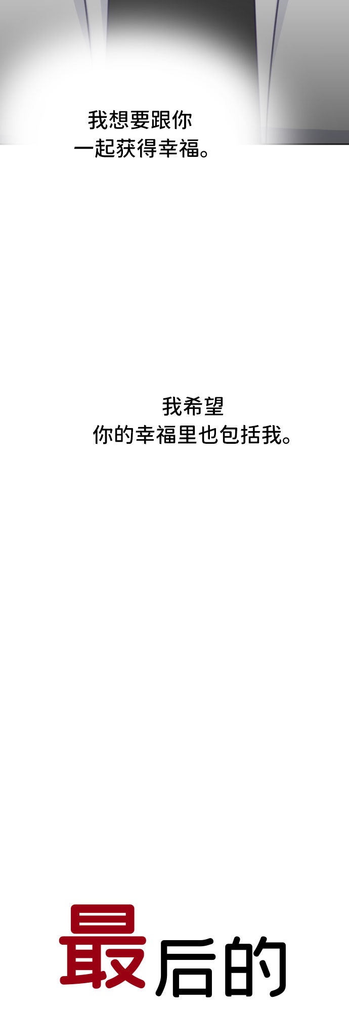 [第36话] 第三个子涵（10）27