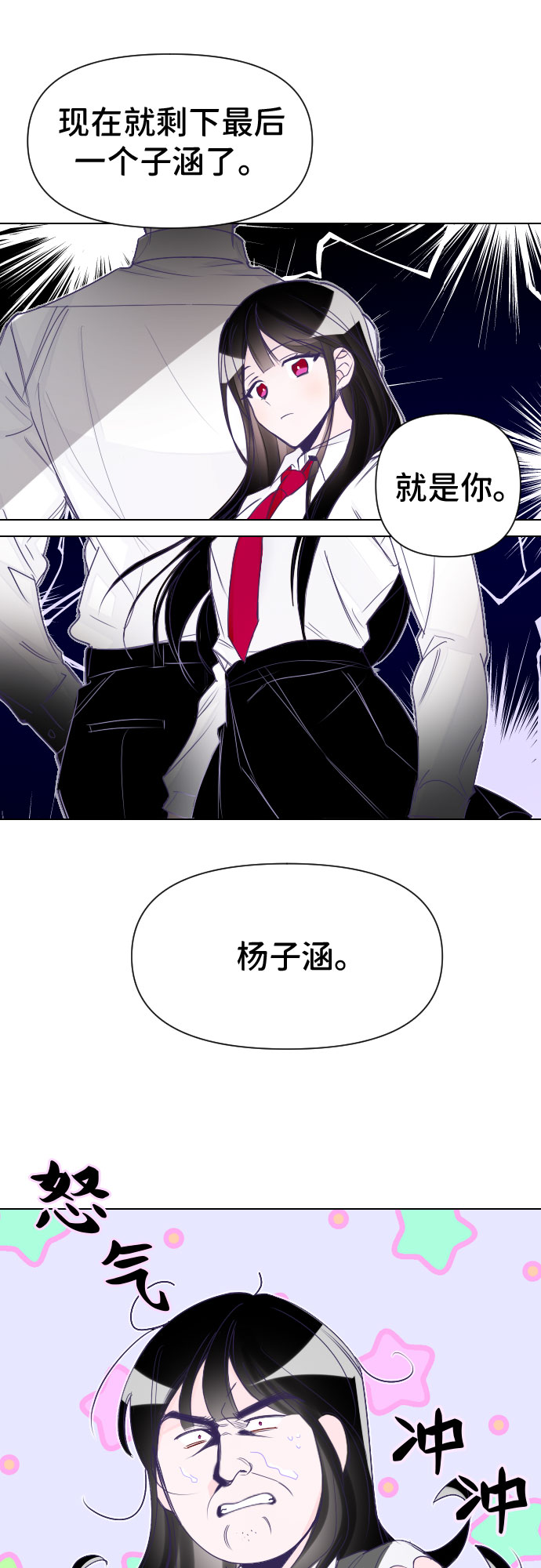 [第1话] 最後的子涵（01）23