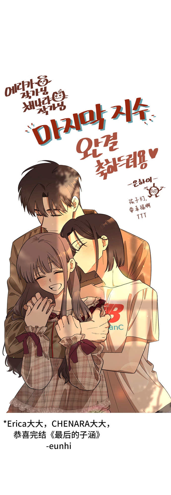 [第66话] 後记32